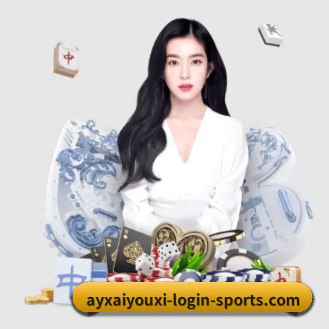 爱游戏体育 APP 界面(aiyouxi)