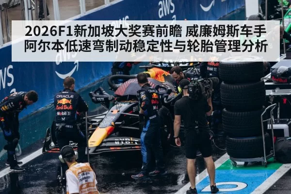 formula 1 tires pit stop