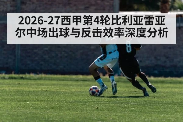 soccer counter attack