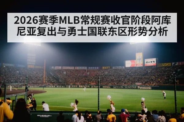 baseball stadium night crowd